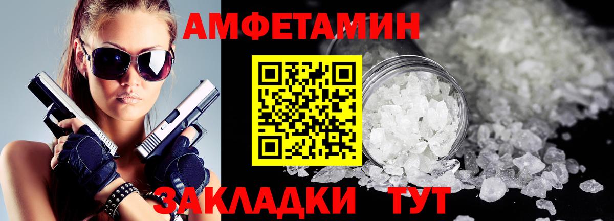 Amphetamine  АМФЕТАМИН Розовый  Вход с VPN  Ногинск 