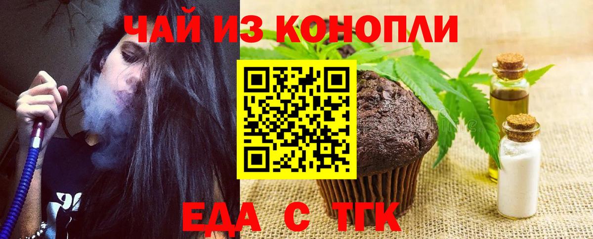 Cannafood конопля  Вход с VPN  Ногинск 
