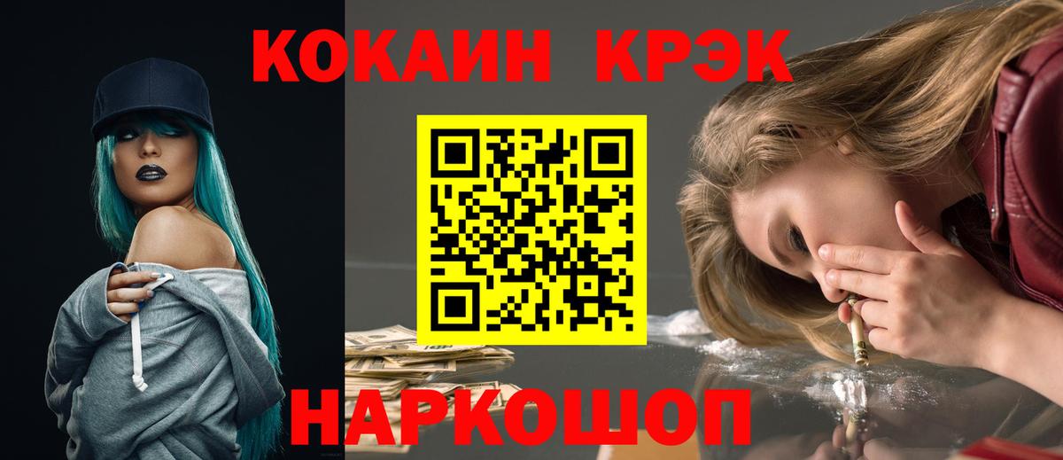 Ногинск  COCAIN 98%  Вход с VPN 