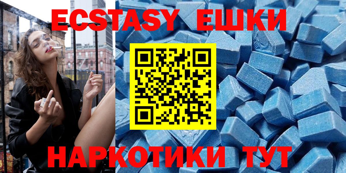 Экстази  ЭКСТАЗИ XTC  Вход с VPN  darknet наркотические препараты  Экстази Punisher  Ногинск 
