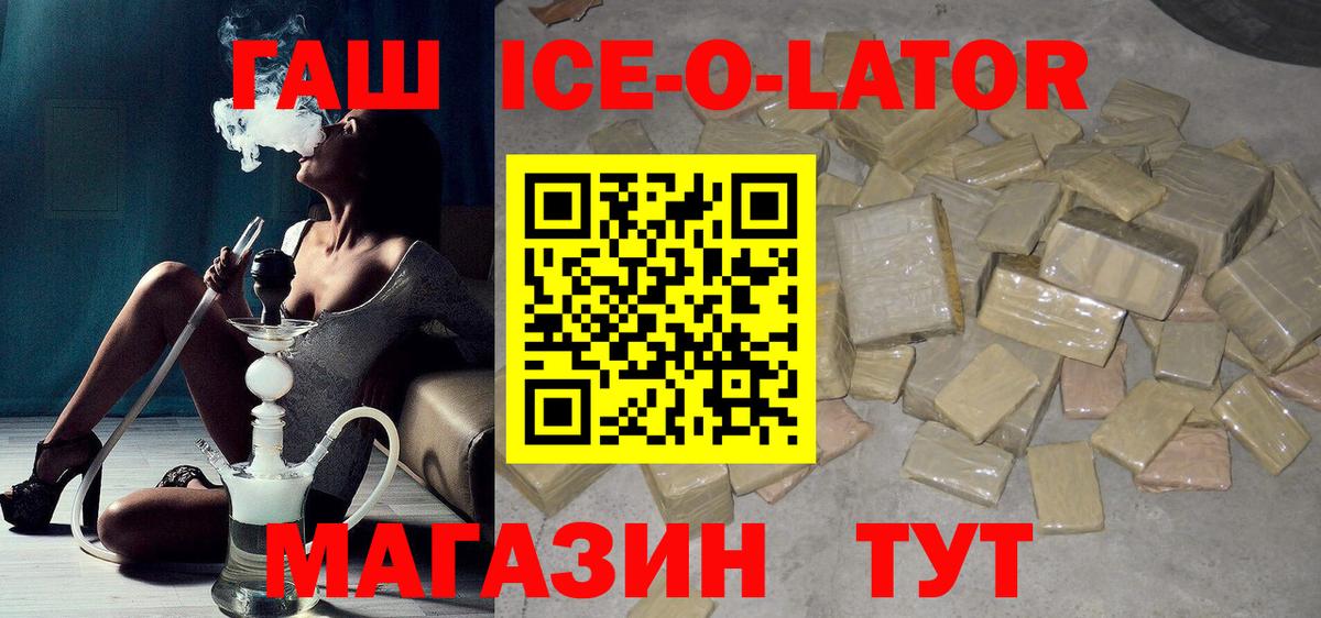 ГАШИШ Изолятор  Вход с VPN  Гашиш  Ногинск  ГАШ гарик 