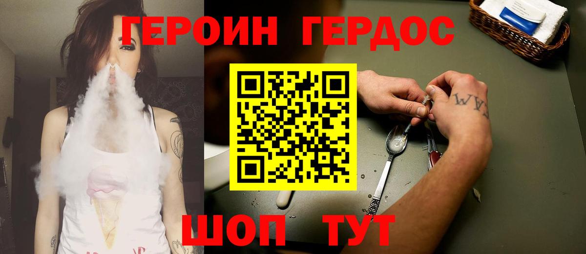 ГЕРОИН  Вход с VPN  Ногинск  Героин афганец 