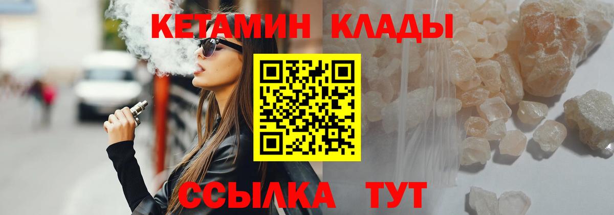 Ногинск  КЕТАМИН ketamine  Вход с VPN 