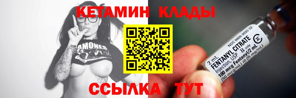 Кетамин ketamine Ногинск