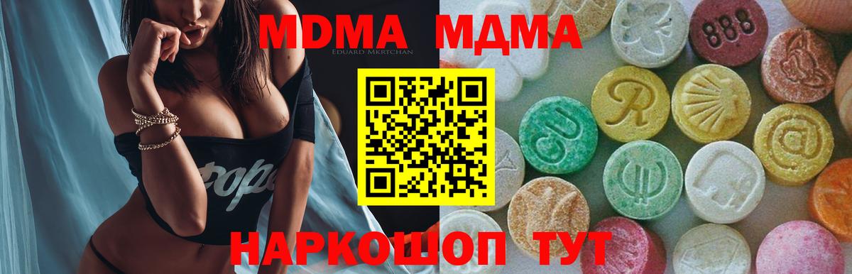 МДМА VHQ Ногинск