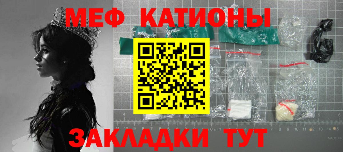 Меф Ногинск