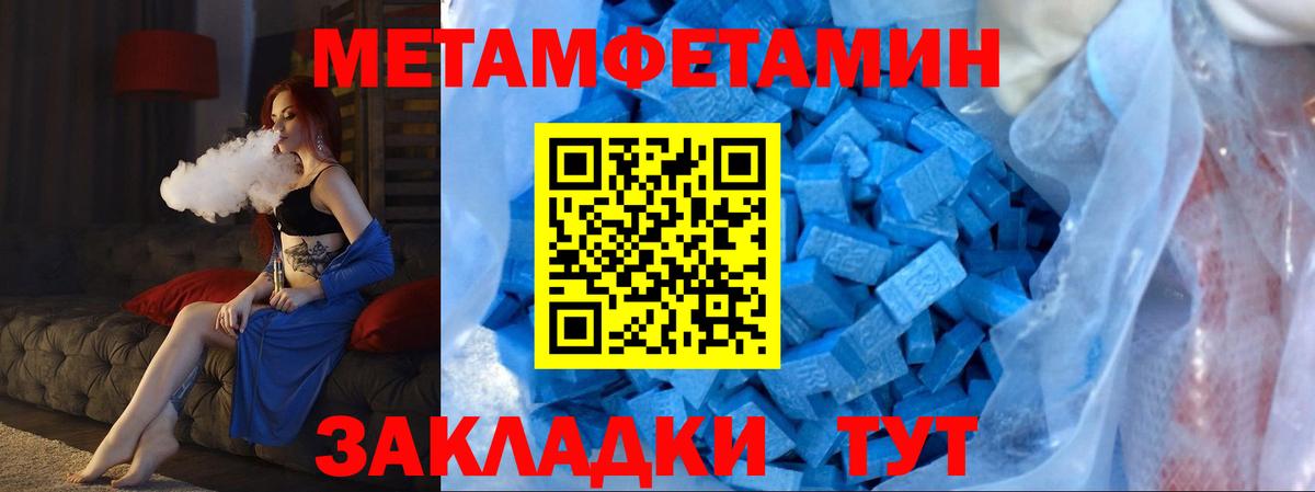 Метамфетамин Декстрометамфетамин 99.9%  Метамфетамин Декстрометамфетамин 99.9%  Ногинск  Вход с VPN 