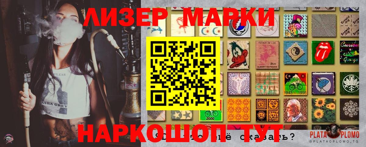 Ногинск  Марки NBOMe 1500мкг  Вход с VPN  Марки NBOMe 1500мкг 