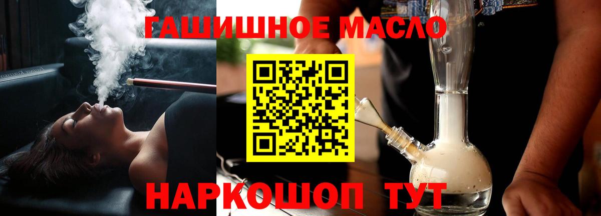 ТГК Wax  Дистиллят ТГК Wax  Вход с VPN  MEGA ТОР  Ногинск 